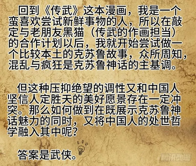 上架感言 第4页