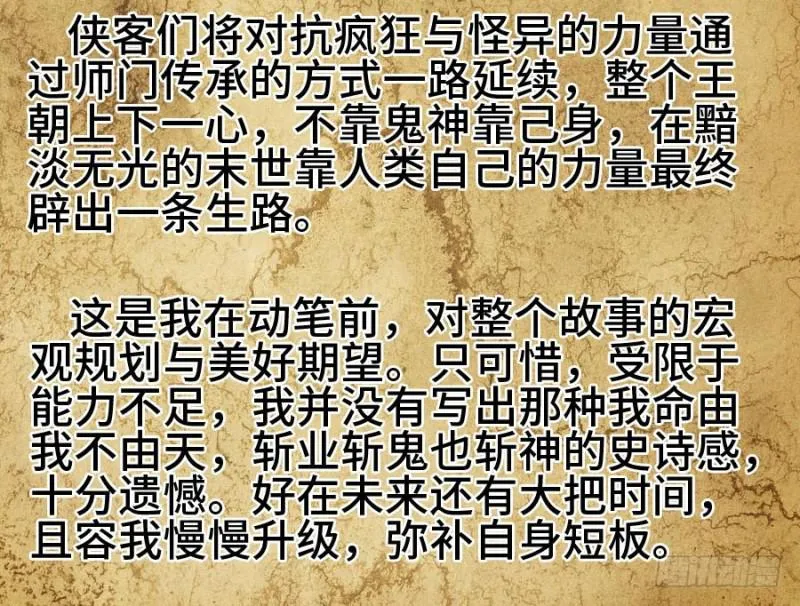 上架感言 第5页