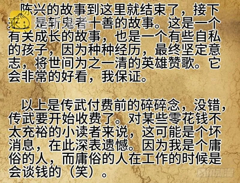 上架感言 第6页