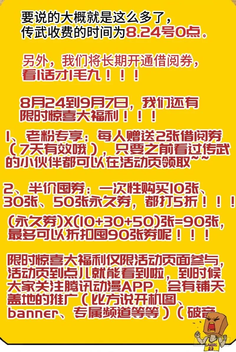 上架感言 第8页