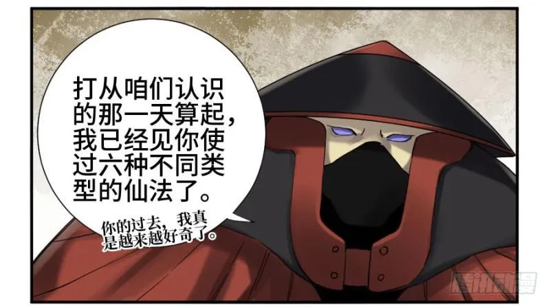 第二卷12庄周梦蝶 第2页
