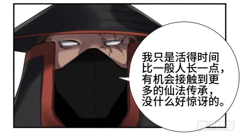 第二卷12庄周梦蝶 第3页