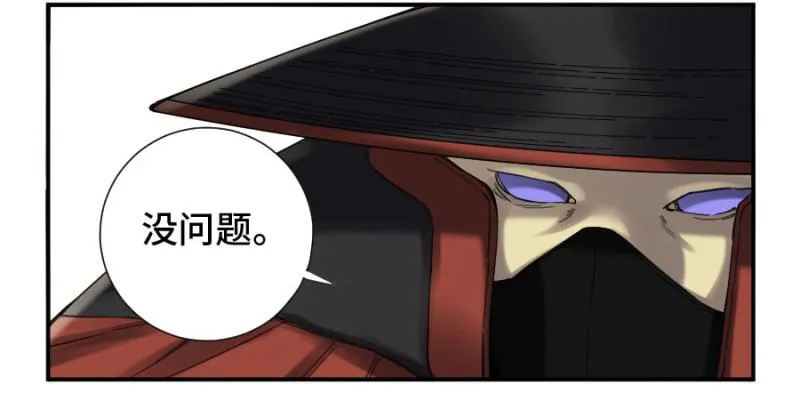 第二卷12庄周梦蝶 第5页