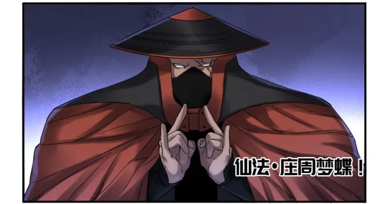 第二卷12庄周梦蝶 第6页