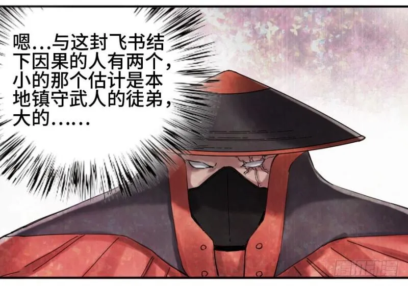 第二卷12庄周梦蝶 第9页