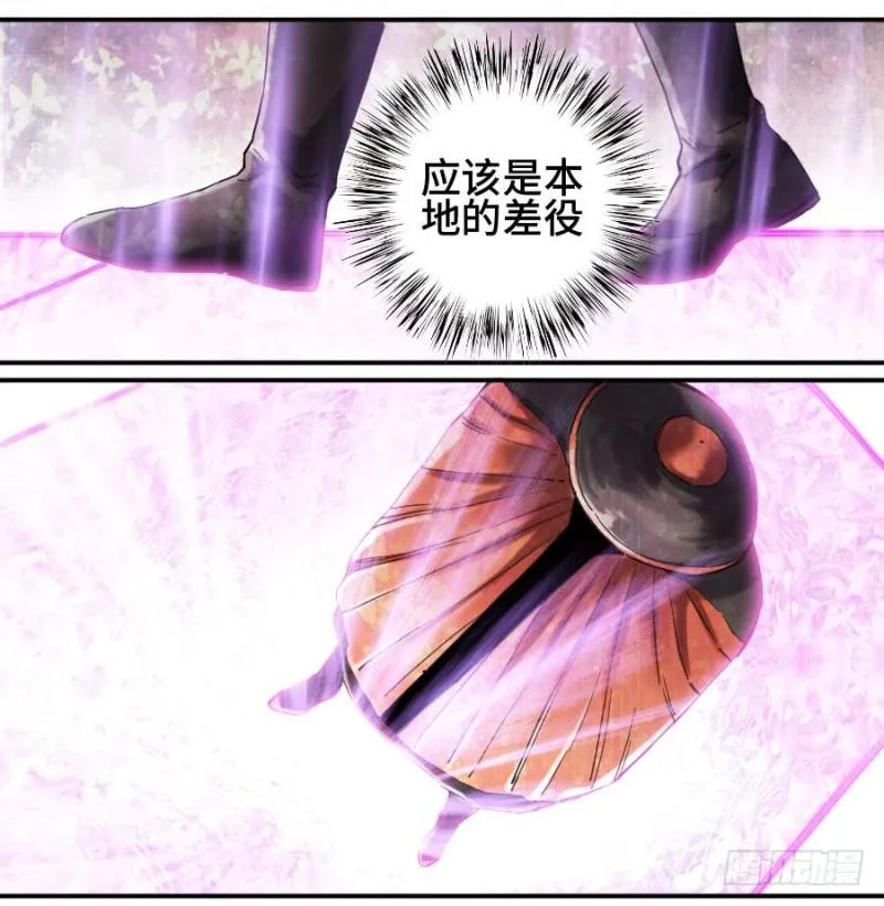 第二卷12庄周梦蝶 第10页
