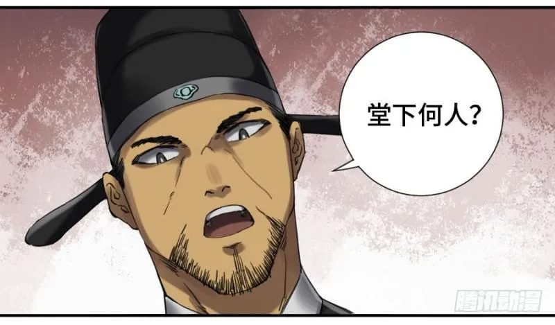 第二卷12庄周梦蝶 第12页
