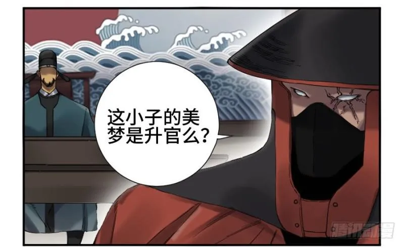 第二卷12庄周梦蝶 第13页