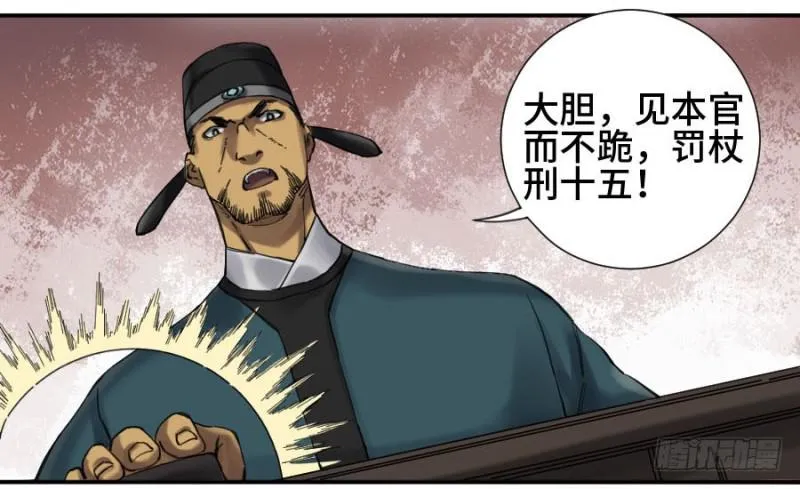 第二卷12庄周梦蝶 第14页