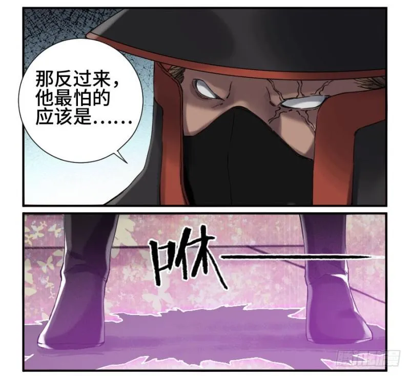 第二卷12庄周梦蝶 第15页