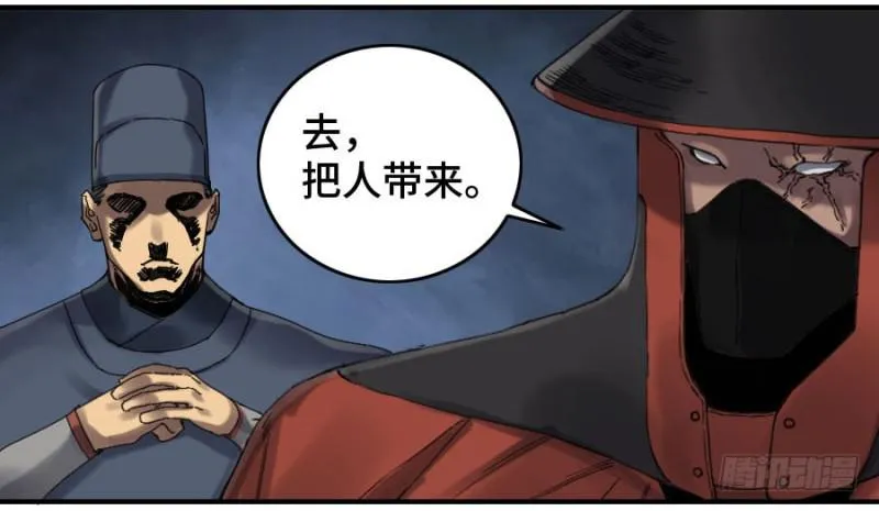 第二卷12庄周梦蝶 第18页