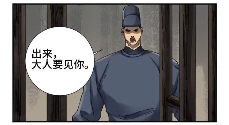 第二卷12庄周梦蝶 第21页