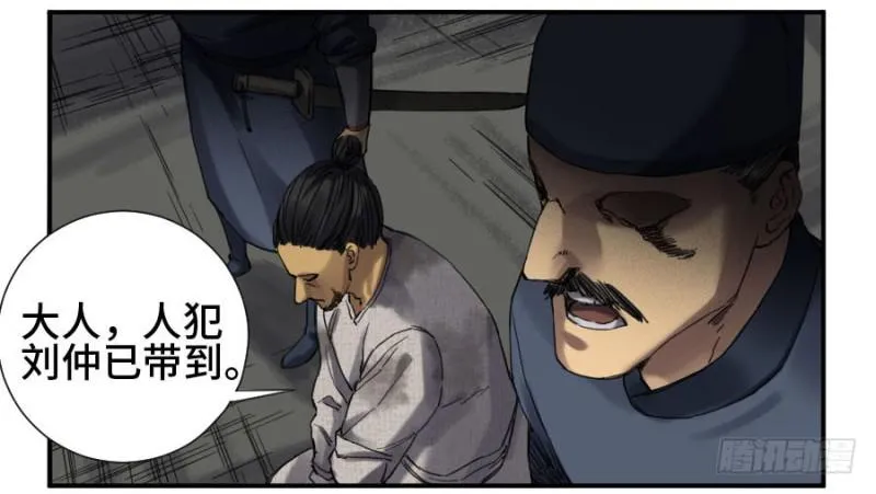 第二卷12庄周梦蝶 第24页