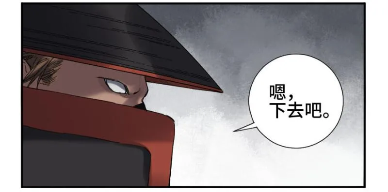 第二卷12庄周梦蝶 第25页