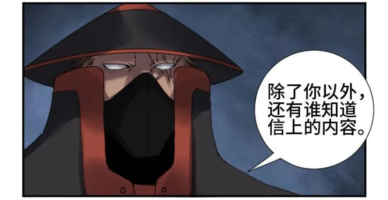 第二卷12庄周梦蝶 第27页