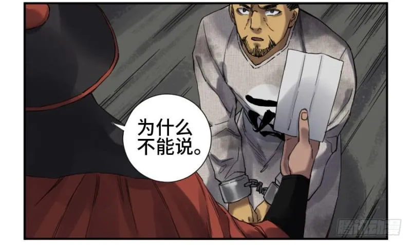第二卷12庄周梦蝶 第29页