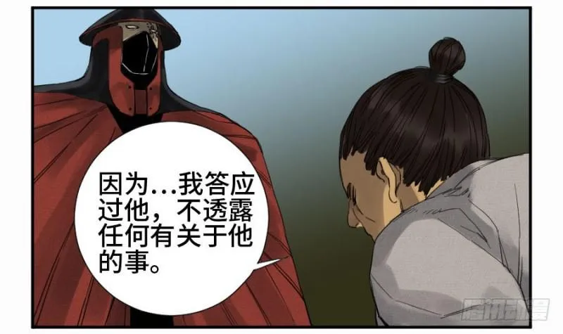 第二卷12庄周梦蝶 第30页