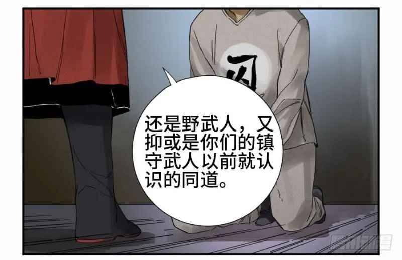 第二卷12庄周梦蝶 第34页
