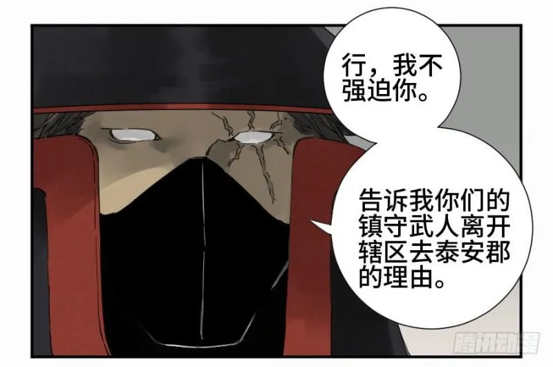 第二卷12庄周梦蝶 第36页