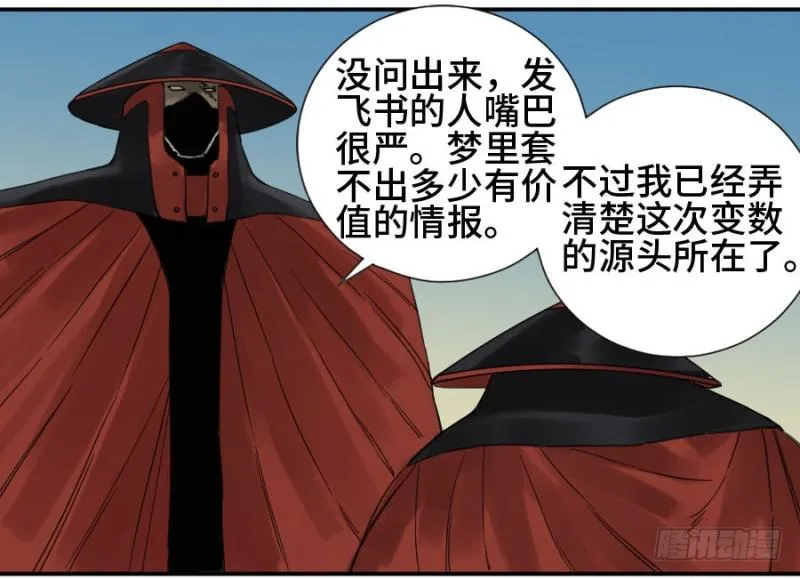 第二卷12庄周梦蝶 第42页