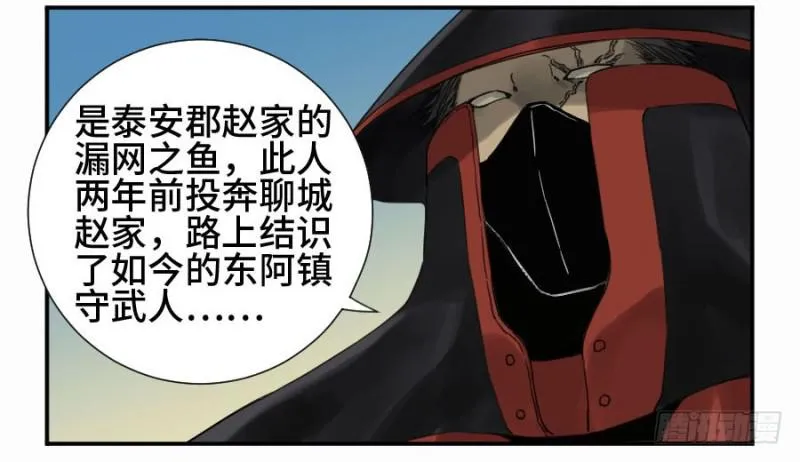 第二卷12庄周梦蝶 第44页