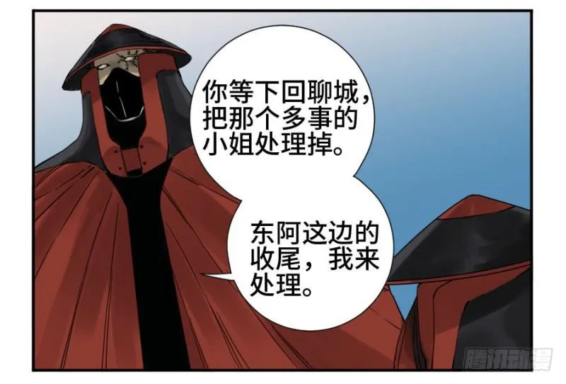 第二卷12庄周梦蝶 第45页