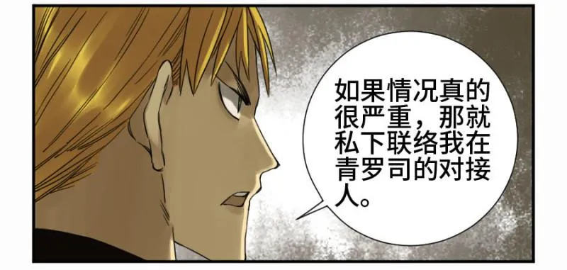 第二卷11黄粱一梦 第2页