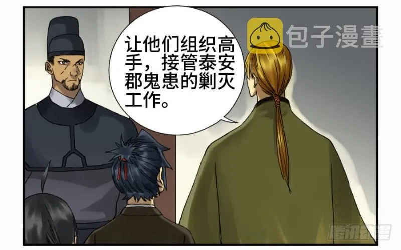 第二卷11黄粱一梦 第3页