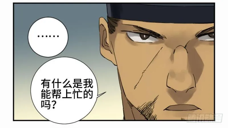 第二卷11黄粱一梦 第4页