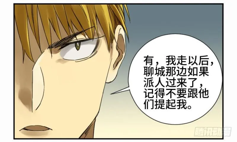 第二卷11黄粱一梦 第5页