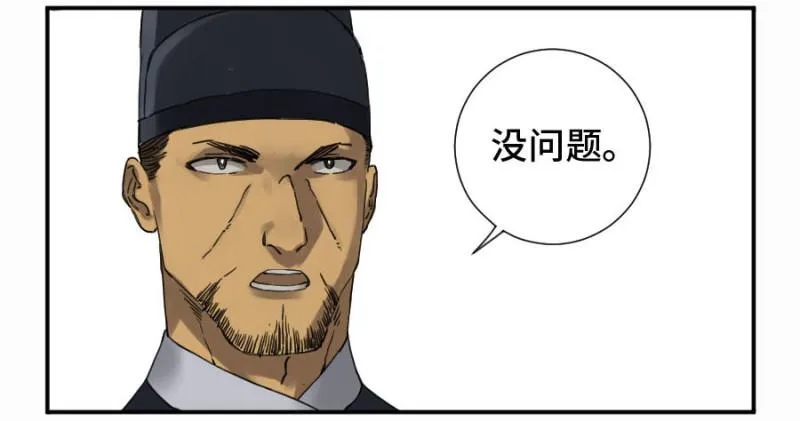 第二卷11黄粱一梦 第7页