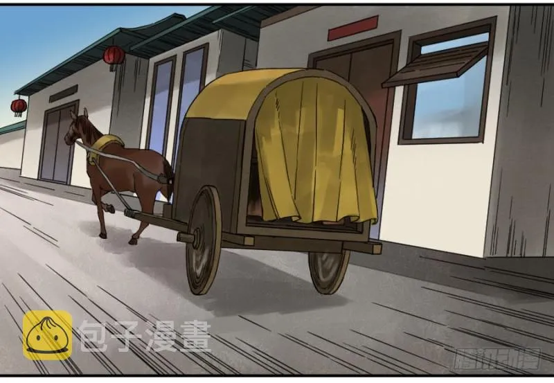 第二卷11黄粱一梦 第12页