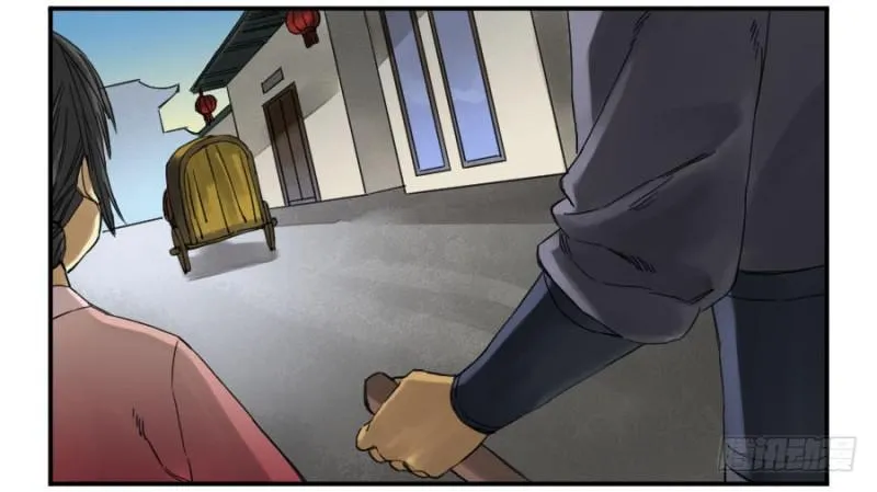 第二卷11黄粱一梦 第13页