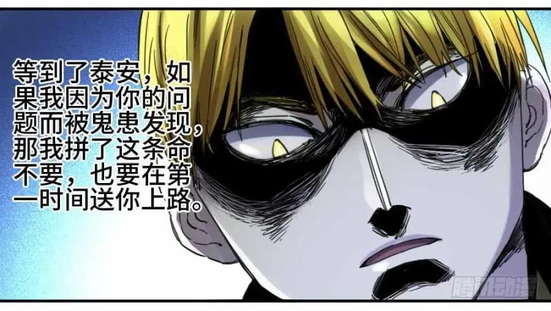 第二卷11黄粱一梦 第32页
