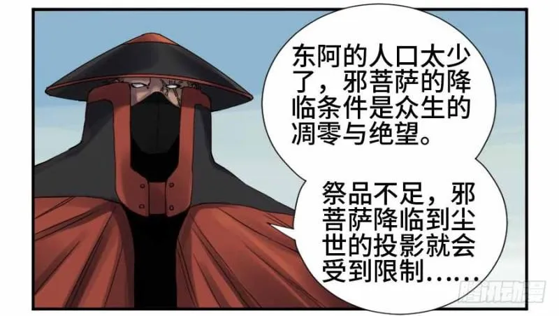 第二卷11黄粱一梦 第37页