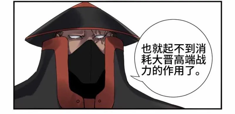 第二卷11黄粱一梦 第38页