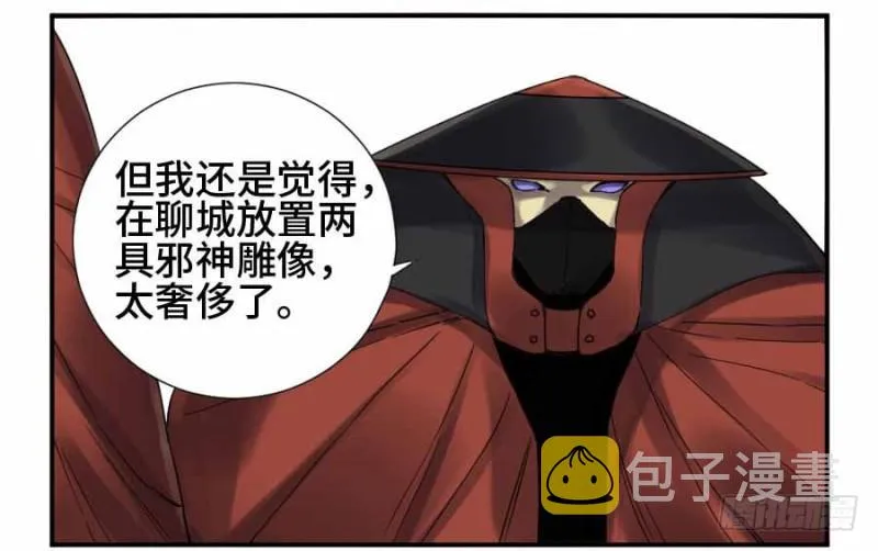 第二卷11黄粱一梦 第39页