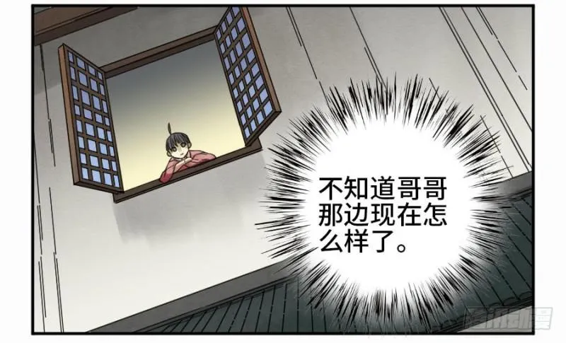 第二卷11黄粱一梦 第45页