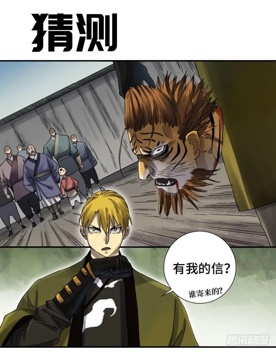 第二卷10猜测 第1页