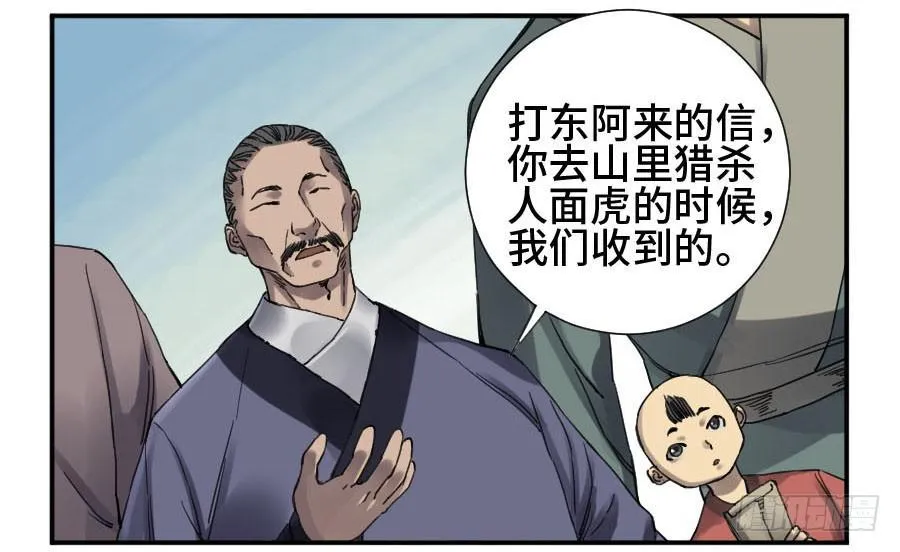 第二卷10猜测 第2页