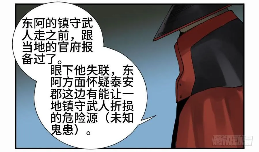 第二卷10猜测 第12页
