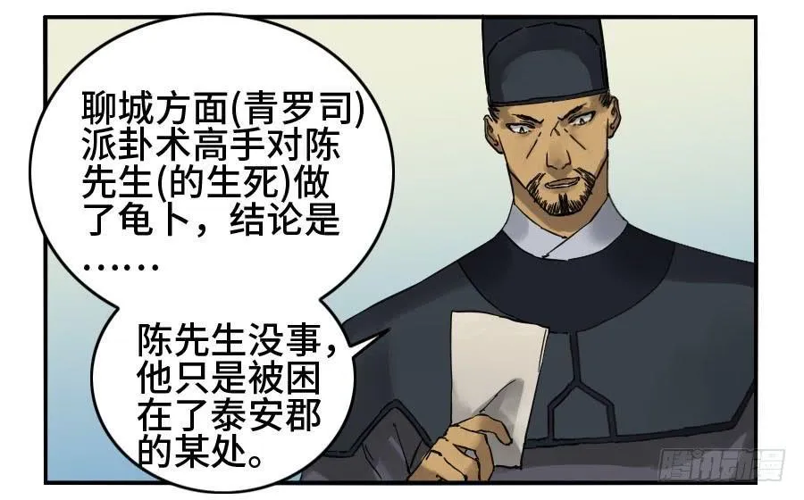 第二卷10猜测 第19页