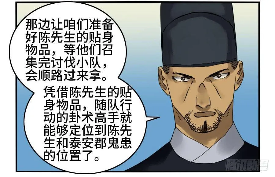 第二卷10猜测 第20页