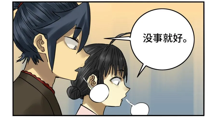 第二卷10猜测 第21页