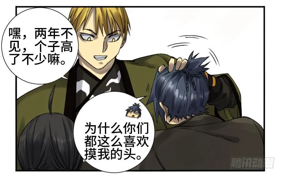 第二卷10猜测 第26页