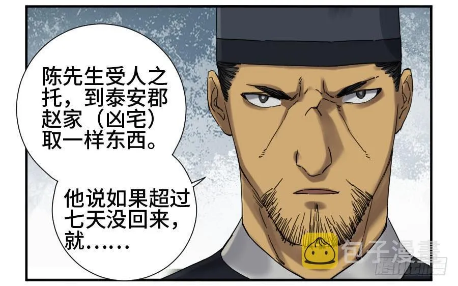第二卷10猜测 第28页