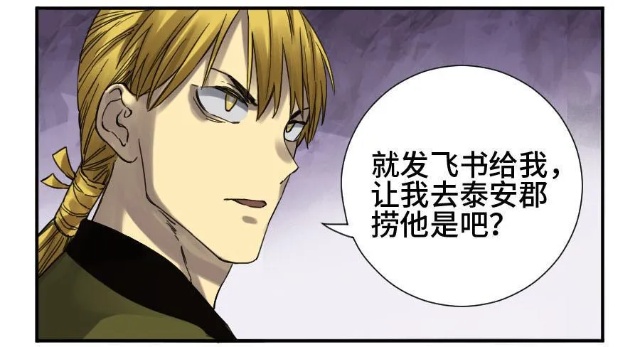 第二卷10猜测 第29页