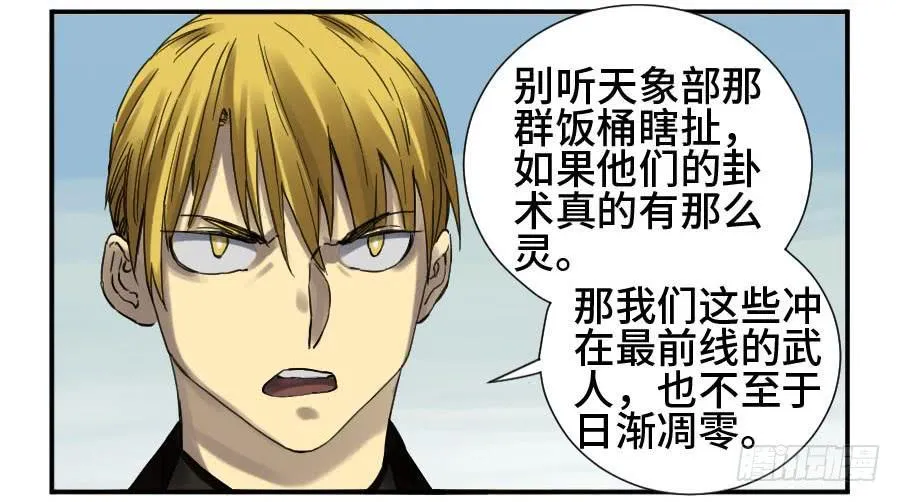 第二卷10猜测 第31页