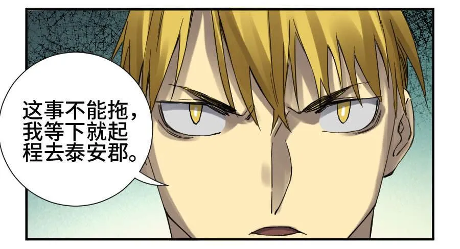 第二卷10猜测 第32页