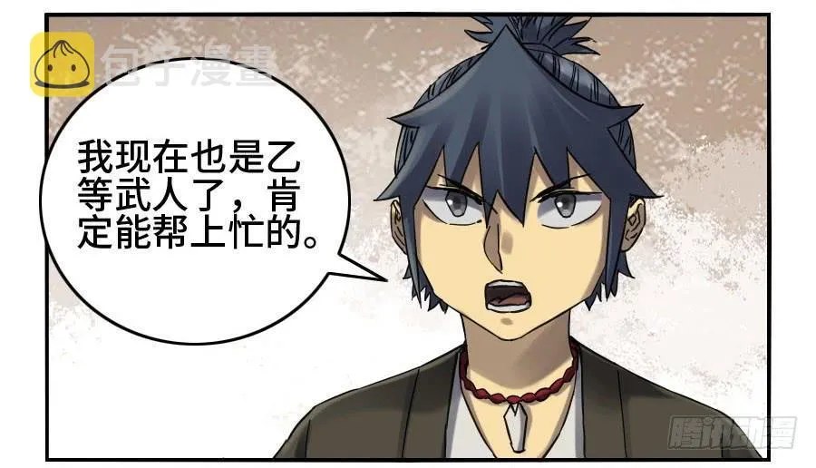 第二卷10猜测 第35页